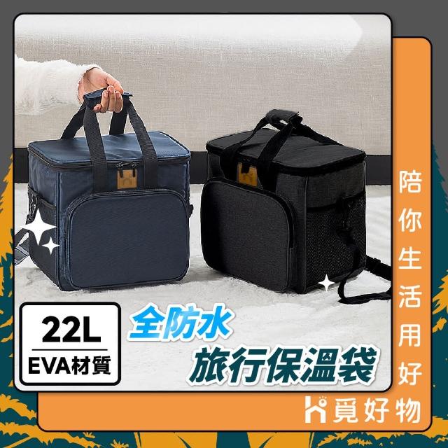 【Ho覓好物】22L 防水保溫袋 EVA材質 保冷袋(肩背 保冰袋 方形保溫袋 便當袋 外送袋 露營袋 JP2588)