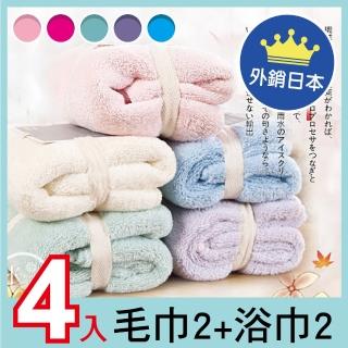 【SINEW】日本高質感舒柔毛巾浴巾優質組(浴巾x2+毛巾x2-加厚蓬鬆划算組)