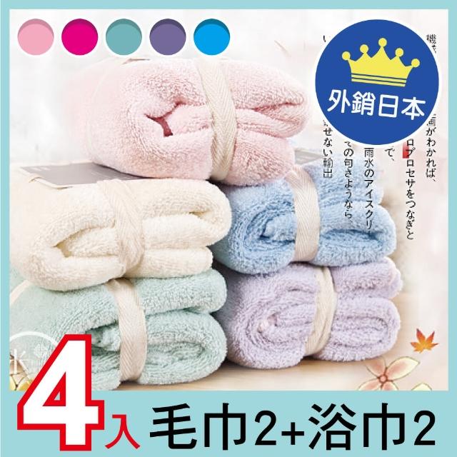 【SINEW】日本高質感舒柔毛巾浴巾優質組(浴巾x2+毛巾x2-加厚蓬鬆划算組)