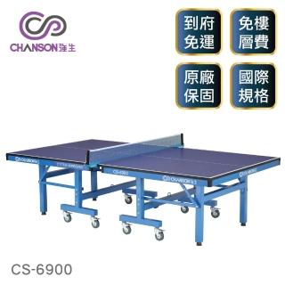 【CHANSON 強生】國際比賽桌球桌-桌面厚度25mm(CS-6900)