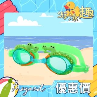 【MEGASOL】中性兒童男孩女孩抗紫外線兒童泳鏡游泳鏡(動物小鱷魚款KDS8371-GR綠色)