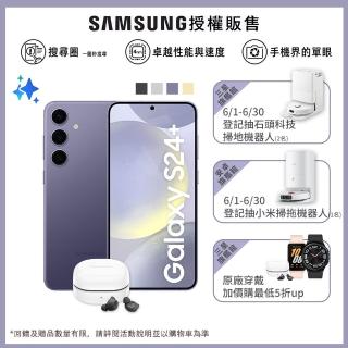 【SAMSUNG 三星】Galaxy S24+ 5G 6.7吋(12G/512G/高通驍龍8 Gen3/2億鏡頭畫素/AI手機)(Buds FE組)