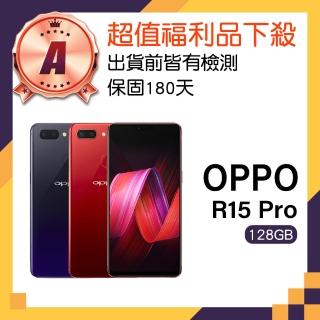 【OPPO】A級福利品 R15 Pro 6.28吋(6GB/128GB)