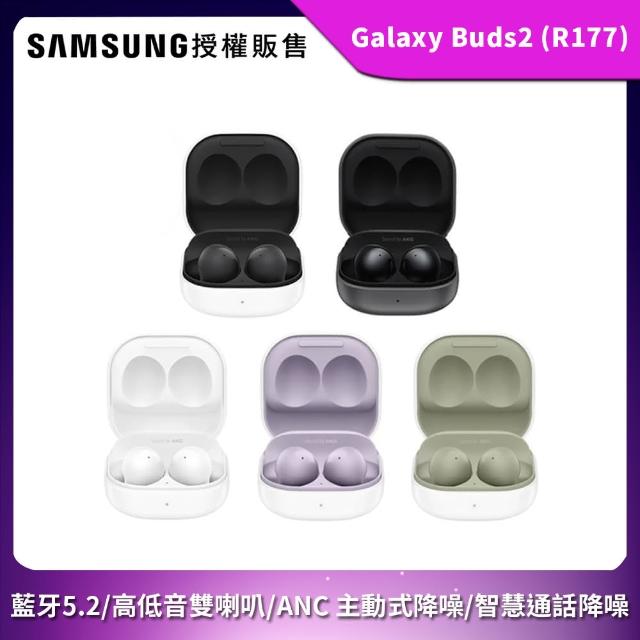 【SAMSUNG 三星】Galaxy Buds2 R177 真無線藍牙耳機- momo