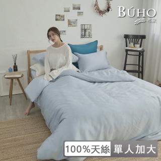 【BUHO 布歐】60支100%天絲簡約素色單人床包+雙人兩用三件組(多款任選)