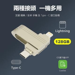 【TEKQ 璿驥國際】CooDisk-128G 雙向隨身碟-Lightning、type C雙接頭(iPhone 備份隨身碟)
