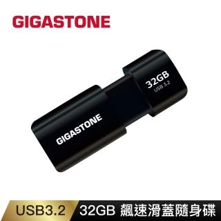 【GIGASTONE 立達】32GB USB3.0/3.1Gen 1 極簡滑蓋隨身碟 UD-3202黑(32G USB3.1高速隨身碟)