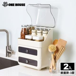 【ONE HOUSE】小希桌面抽屜收納盒-掀蓋款-3層(2入)