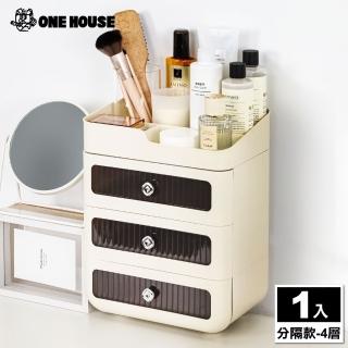 【ONE HOUSE】小希桌面抽屜收納盒-分隔款-4層(1入)