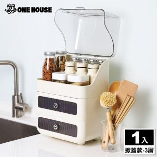 【ONE HOUSE】小希桌面抽屜收納盒-掀蓋款-3層(1入)