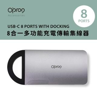 【Opro9】USB-C 8合一多功能轉接器