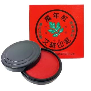 【萬年紅】艾絨印泥-小圓52mm(辦公 印章 銀行 支票 選舉)