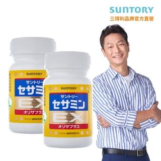 【Suntory 三得利官方直營】芝麻明 EX 90錠x2罐組(芝麻明、芝麻素 幫助入睡 完整睡眠)