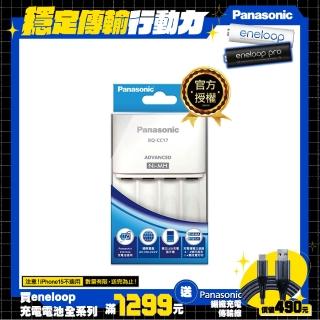 【Panasonic 國際牌】BQ-CC17 智控4槽電池充電器
