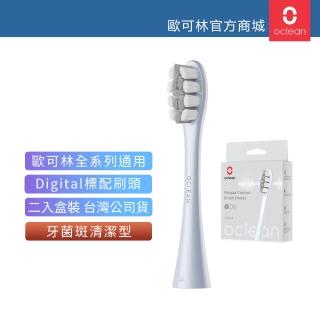 【Oclean 歐可林】牙菌斑清潔型刷頭-P1C9(銀柄/銀灰絲)