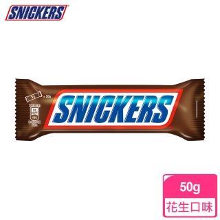 【M&Ms MM巧克力】Snickers士力架 花生巧克力 50g 零食/點心