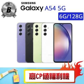 【SAMSUNG 三星】C級福利品 Galaxy A54 5G （6G/128G）