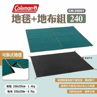 【Coleman】地毯+地布組/240 CM-39091(悠遊戶外)