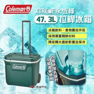 【Coleman】XTREME永恆綠47.3L拉桿冰箱 CM-37235(悠遊戶外)