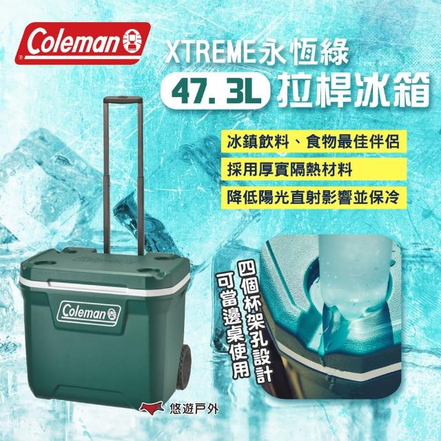 【Coleman】XTREME永恆綠47.3L拉桿冰箱 CM-37235(悠遊戶外)