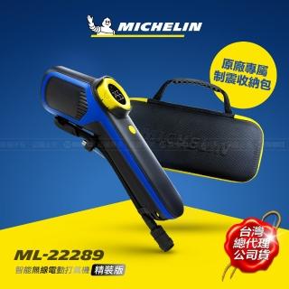 【Michelin 米其林】二代 車用無線電動打氣機 增強版 ML-22289(10.8V SV聰明氣嘴 贈制震收納盒)