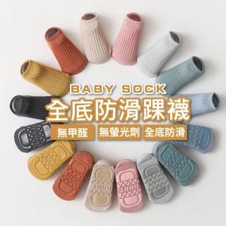 【imitu 米圖】嬰幼兒 止滑踝襪 防滑 幼兒園(任3入)