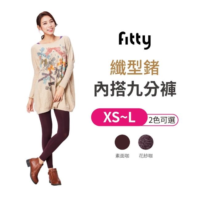 【iFit 愛瘦身】Fitty 纖型鍺內搭九分褲(雙色多尺寸可選)