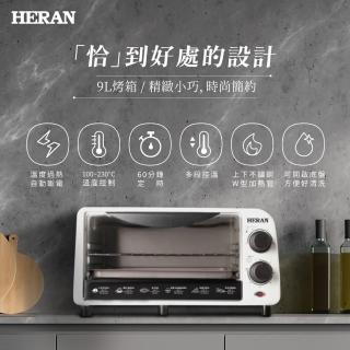 【HERAN 禾聯】9公升烤箱-白色(生活料理小幫手 HEO-09GL010)