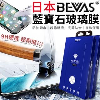 【愛Phone】iPhone13/iPhone14/iPhone15全系列日本BEVAS藍寶石玻璃膜(藍寶石玻璃膜/螢幕保護貼)