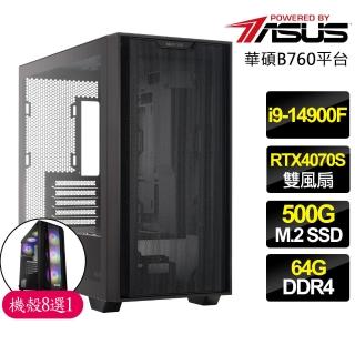 【華碩平台】i9二四核 RTX4070 SUPER{電視}電競電腦(i9-14900F/B760/64G/500GB)