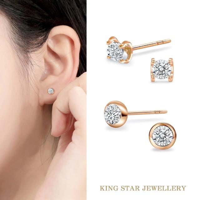 【King Star】18K玫瑰金輕奢鑽石耳環-任選(總視覺效果60分)