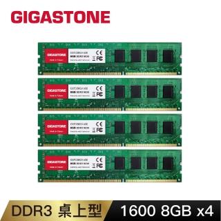 【Gigastone 立達國際】DDR3 1600MHz 32GB 桌上型記憶體 4入組(PC專用/8GBx4)
