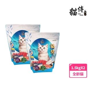 【Catpool 貓侍】天然無穀貓糧1.5KG-新鮮六種魚肉＋褐藻醣膠x2包組(藍貓侍)