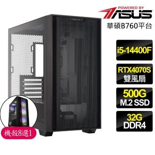 【華碩平台】i5十核 RTX4070 SUPER{文化}電競電腦(i5-14400F/B760/32G/500GB)