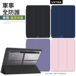 【VXTRA】三星 Galaxy Tab S8+/S7 FE/S7+ 軍事全防護 晶透背蓋 超纖皮紋皮套 含筆槽