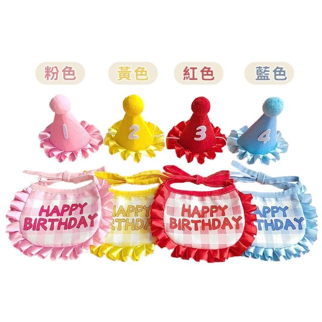【O Pretty 歐沛媞】Petsall寵物生日帽+圍兜+數字貼(多款可選-藍色/紅色/粉色/黃色)