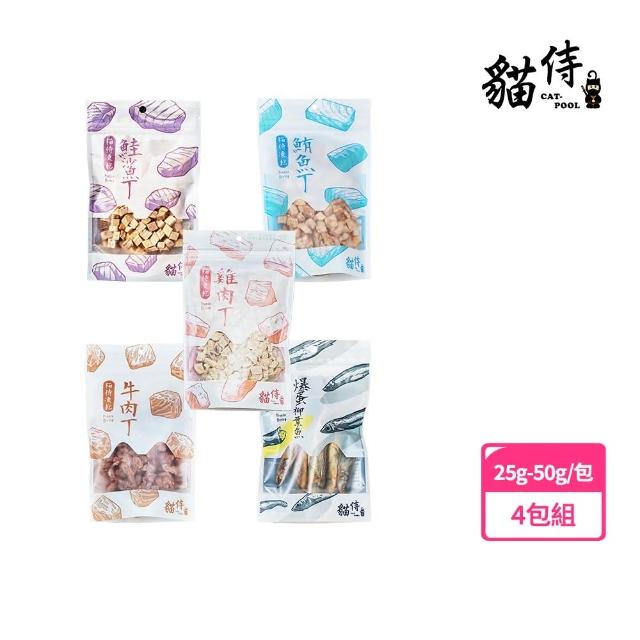 【Catpool 貓侍】貓零食-冷凍乾燥零食(凍乾4包組)