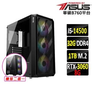 【華碩平台】i5十四核GeForce RTX 3060{倒刺邈Y}電競機(I5-14500/B760/32G/1TB)