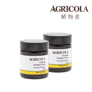 【Agricola 植物者】SOS蜂膠霜30ml x2入(巴西綠蜂膠天然小護士 蓖麻油療癒複方)