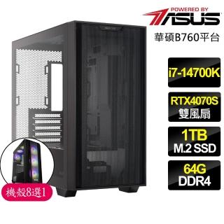 【華碩平台】i7二十核 RTX4070 SUPER{豐富多彩}電競電腦(i7-14700K/B760/64G/1TB)
