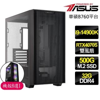 【華碩平台】i9二四核 RTX4070 SUPER{繁花似錦}電競電腦(i9-14900K/B760/32G/500GB)