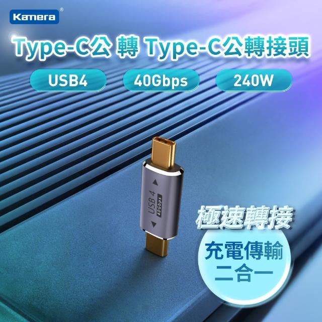 【Kamera 佳美能】Type-C公轉Type-C公 轉接頭(USB4 40Gbps/240W/48V/5A)