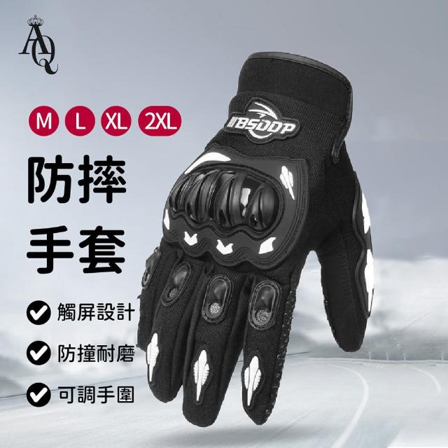 【Al Queen】防潑水防寒機車手套(可觸控/防滑手套/防刮耐磨/四季通用)