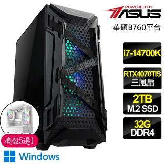 【華碩平台】i7二十核 RTX4070TI SUPER WiN11{滿地黃金}電競電腦(i7-14700K/B760/32G/2TB)
