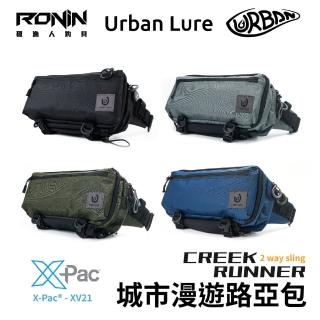 【RONIN 獵漁人】Urban Lure CREEK RUNNER 2 WAY SLING 多功能路亞包(台灣製造 設計出最好最實用的路亞包)
