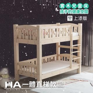 【HABABY】兒童雙層床 一體同寬直梯款-加大單人 升級上漆(上下鋪、成長床 、雙層床、兒童床架、台灣製)