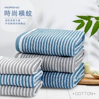 【MORINO】日本大和認證抗菌防臭MIT純棉時尚橫紋毛巾(4入組)