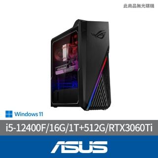 【ASUS 華碩】i5 RTX3060Ti電競電腦(i5-12400F/16G/1T+512G/RTX3060Ti/W11/G15CF-51240F251W)