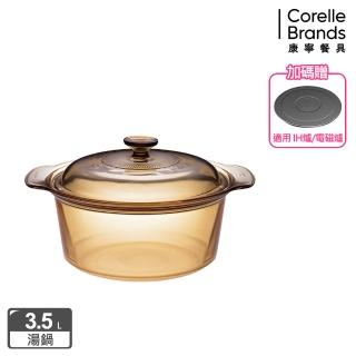 【CorelleBrands 康寧餐具】3.5L晶彩透明鍋-寬鍋