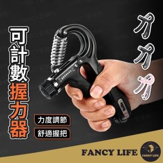 【FANCY LIFE】可計數握力器(握力器 握力訓練器 手腕訓練器 可調式握力器)